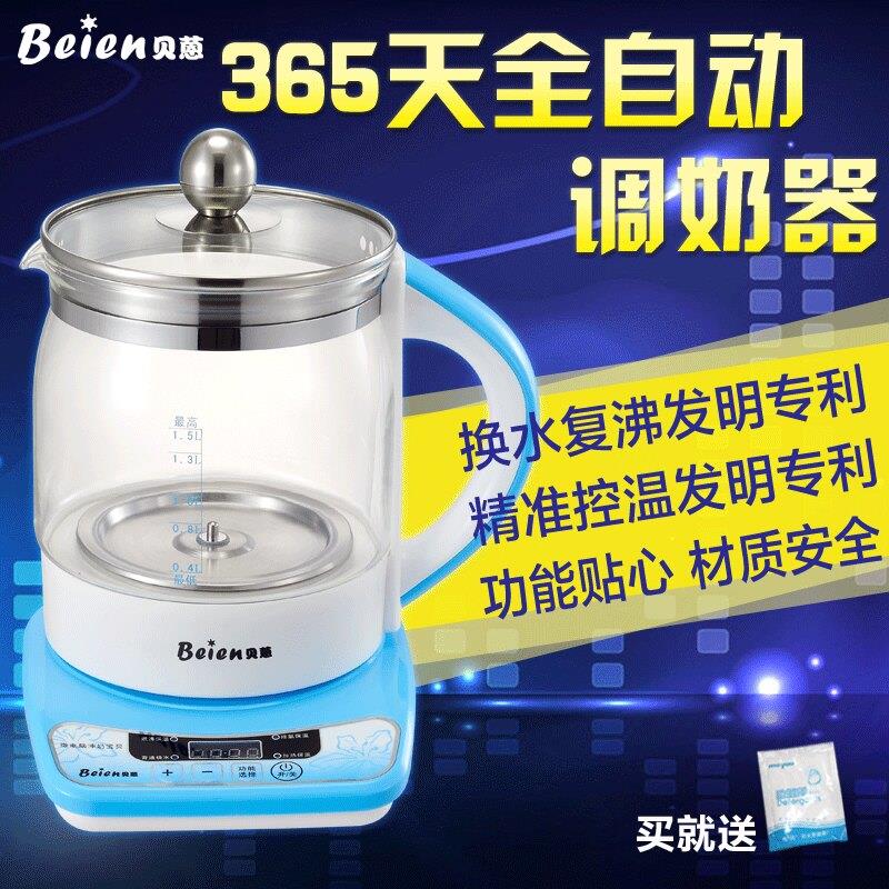 贝蒽恒温调乳器多功能暖奶器全自动智能冲奶器婴儿奶粉泡奶温奶器