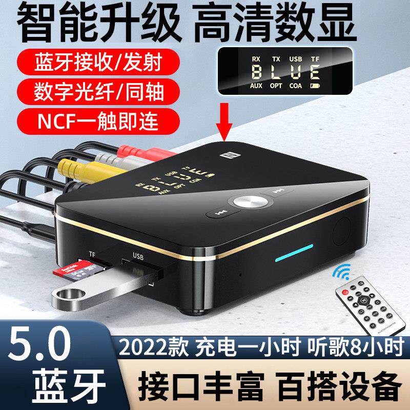 同轴音频线转换器蓝牙无线接收器光纤同轴转换莲花3.5音频适配器