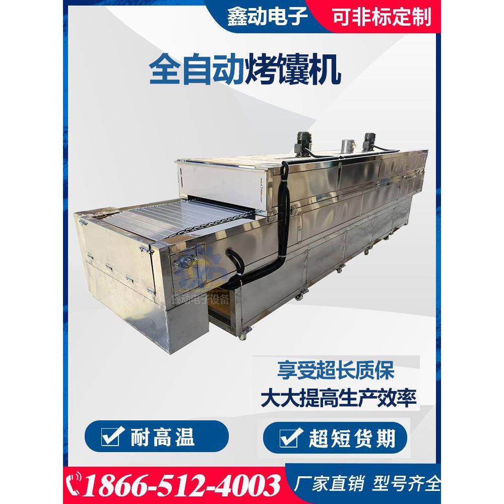 隧道炉烘干线新疆烤馕机全自动馕坑烤饼输送机商用烤炉链板烤箱