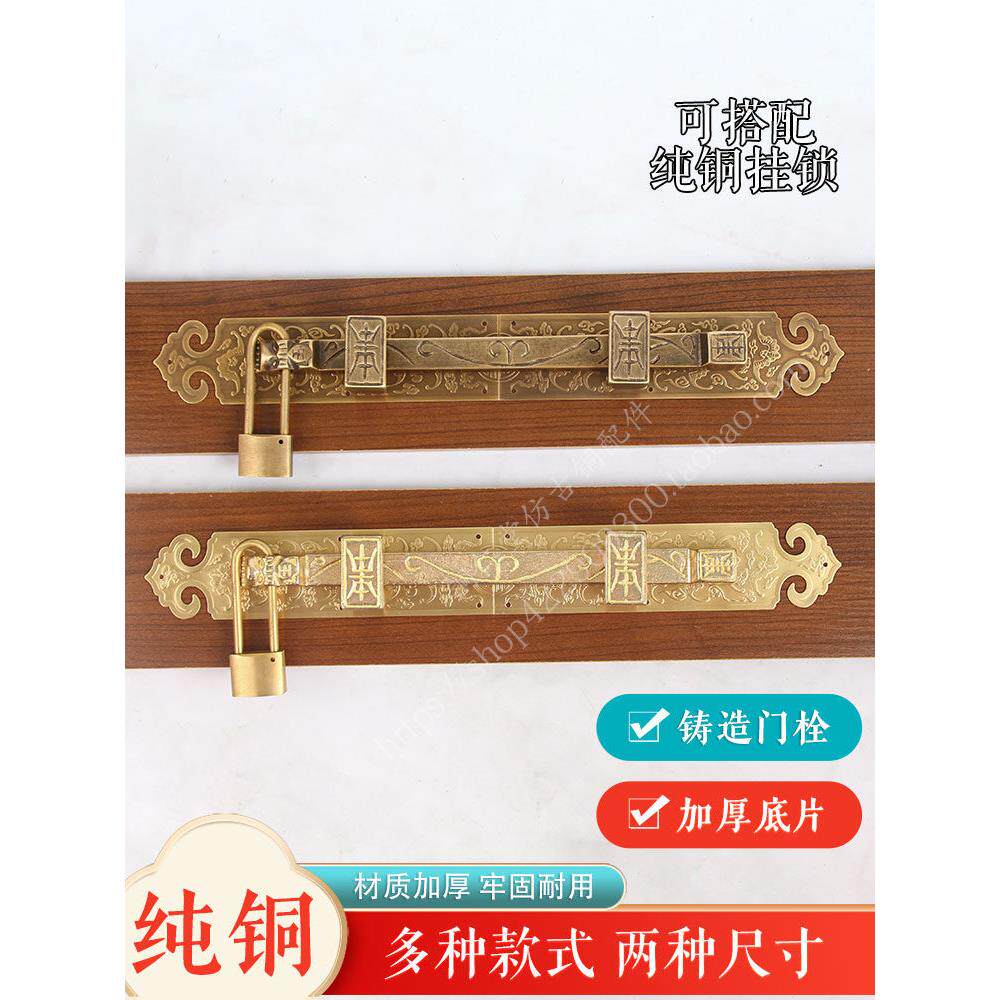 加厚中式彷古纯铜大门门栓插销老式古建木门门闩全铜覆古插销门锁