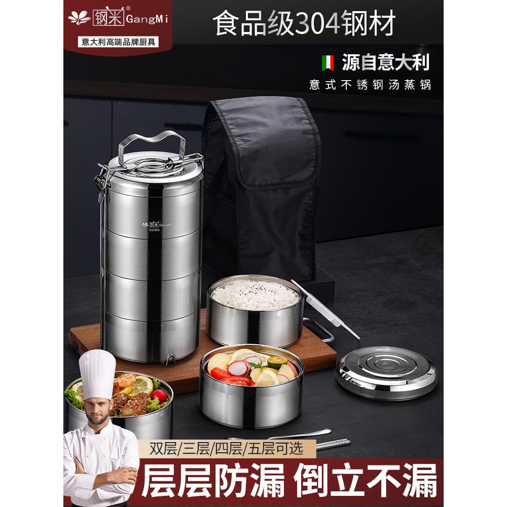 食品级304不锈钢多层保温饭盒上班族学生送饭提篮大容量防溢餐盒