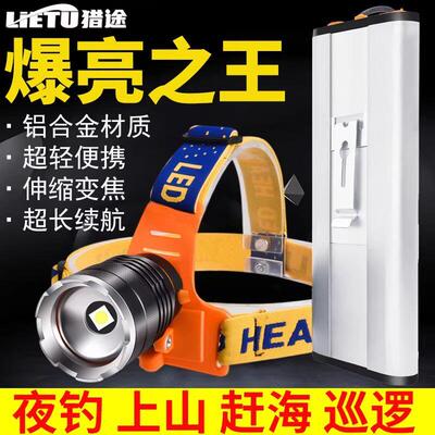 猎途FT10激光炮变焦超亮头灯强光可充电分体头戴式户外大功率远射