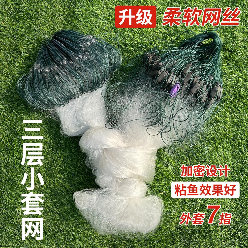 渔网黏网三层沉网7指小外套鱼网加密软丝浮网鲫鱼鲤鱼底网捕鱼网