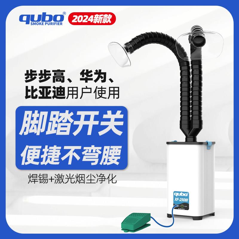 焊锡烟雾净化器烙铁移动式抽烟仪激光打标雕刻烟尘美容吸烟排烟机