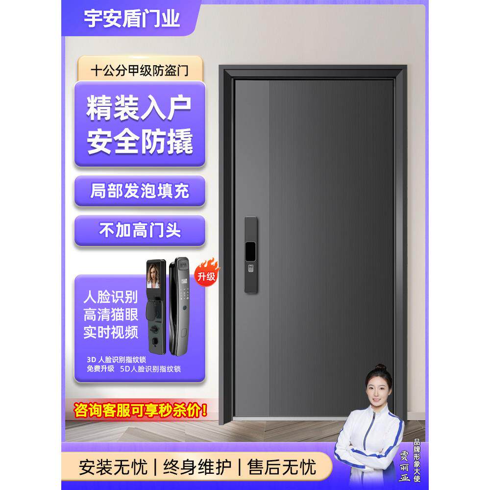 宇安盾a级防盗门锌合金入口门静音入口门智能锁安全门婆婆门