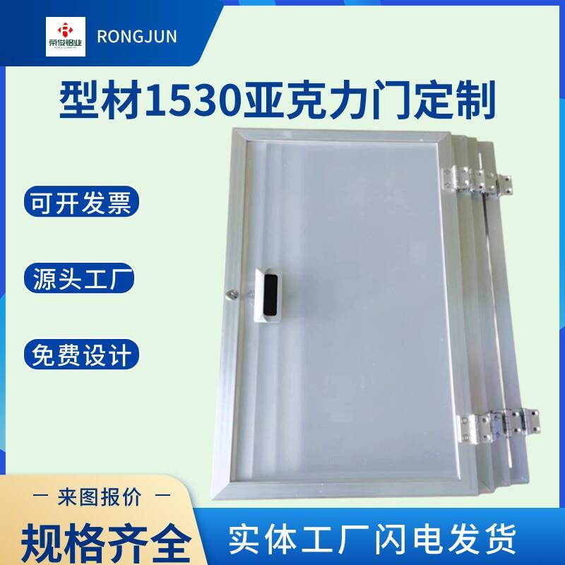 1530铝型材工业自动化设备门框亚克力门板定制护罩4040铝合金3030