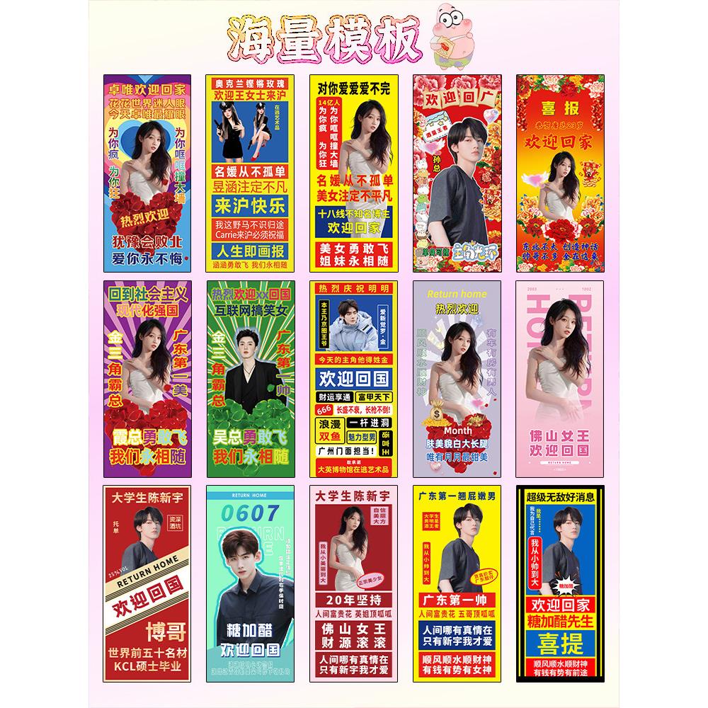 机场接机欢迎回国易拉宝立牌x展架留学朋友回国礼物横幅海报定制