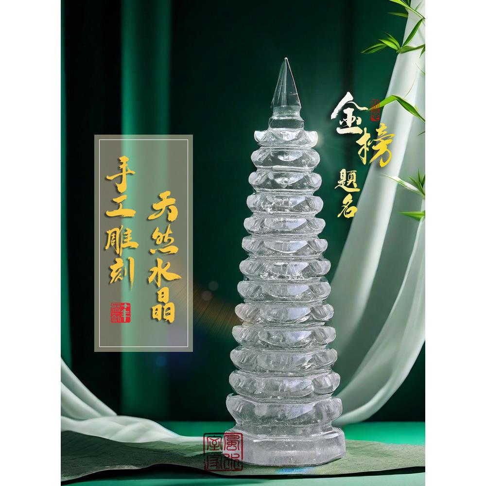 真正的天然白色水晶文昌塔9-13层连云香港东海水晶学生桌原石雕刻