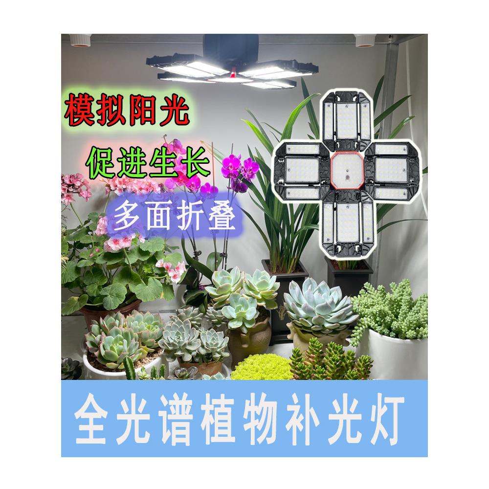 全光谱Led植物生长灯蔬菜温室玫瑰花卉补光日光多肉补光