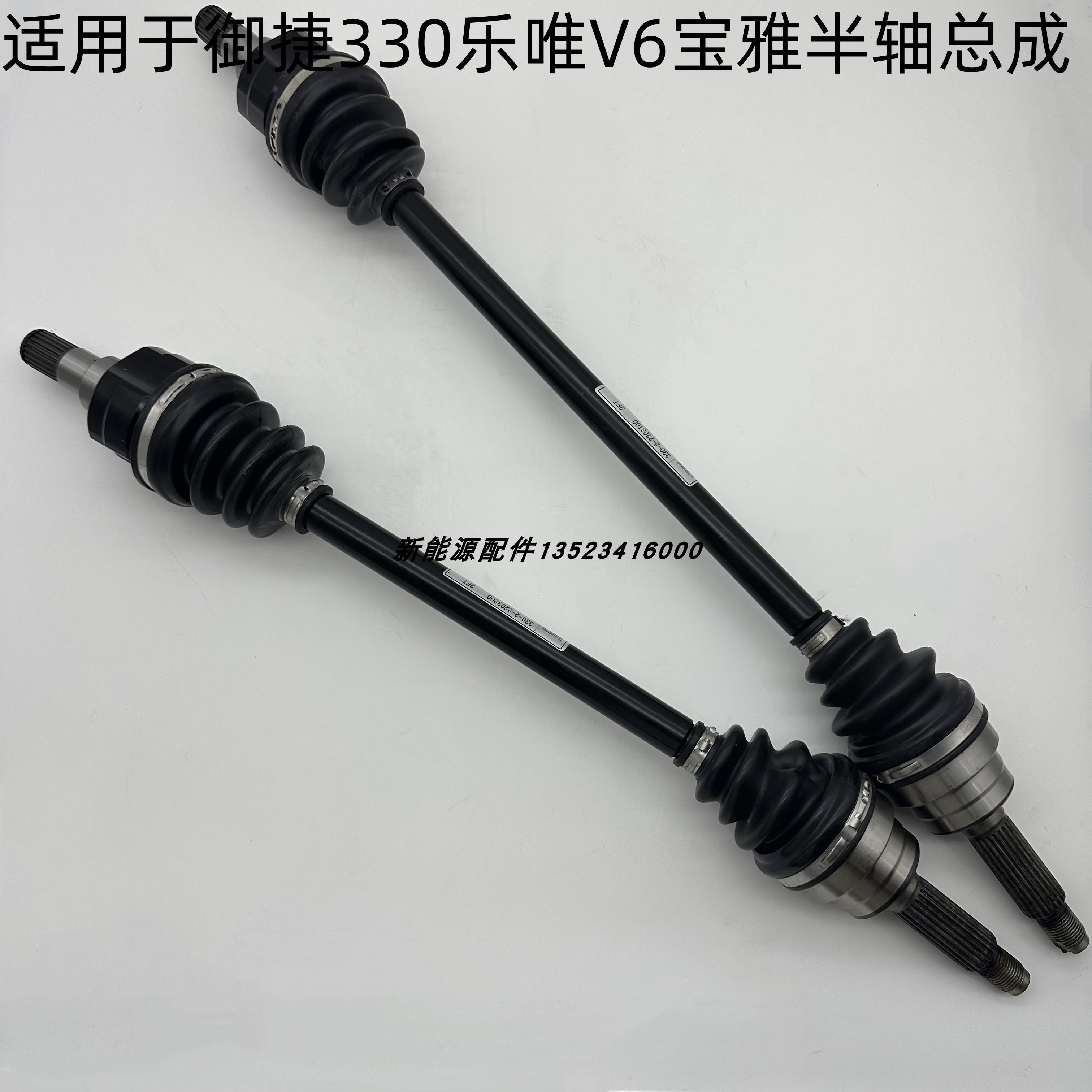 适配御捷E330乐唯V6宝雅电动四轮汽车配件前驱半轴传动轴半轴总成
