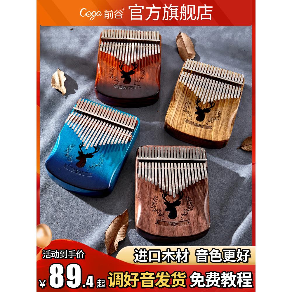 21音拇指钢琴初学者正品手指钢琴34音卡林巴手指钢琴17音女孩乐器