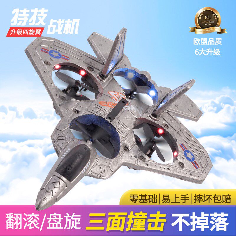儿童遥控飞机战斗机滑翔机泡沫无人机小学生小型男孩玩具航模航拍