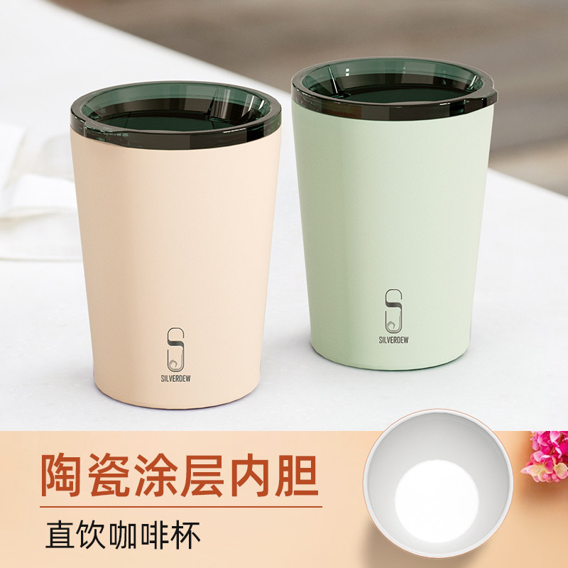 诗芙迪不锈钢陶瓷涂层内胆保温咖啡杯便携男女水杯子车载340ml