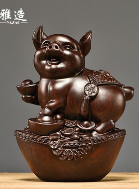 黑檀木雕猪摆件实木质12生肖动物猪客厅家居电视柜装饰工艺品送礼