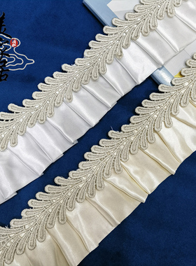 宽8.5CM 窗帘花边白色珍珠蕾丝立边装饰抱枕飘窗绣花宽边拼接辅料