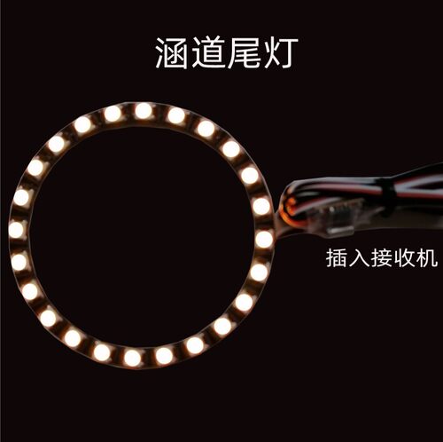航模 LED三色尾灯系统64/70/80/90mm涵道用 适合固定翼 涡喷飞机
