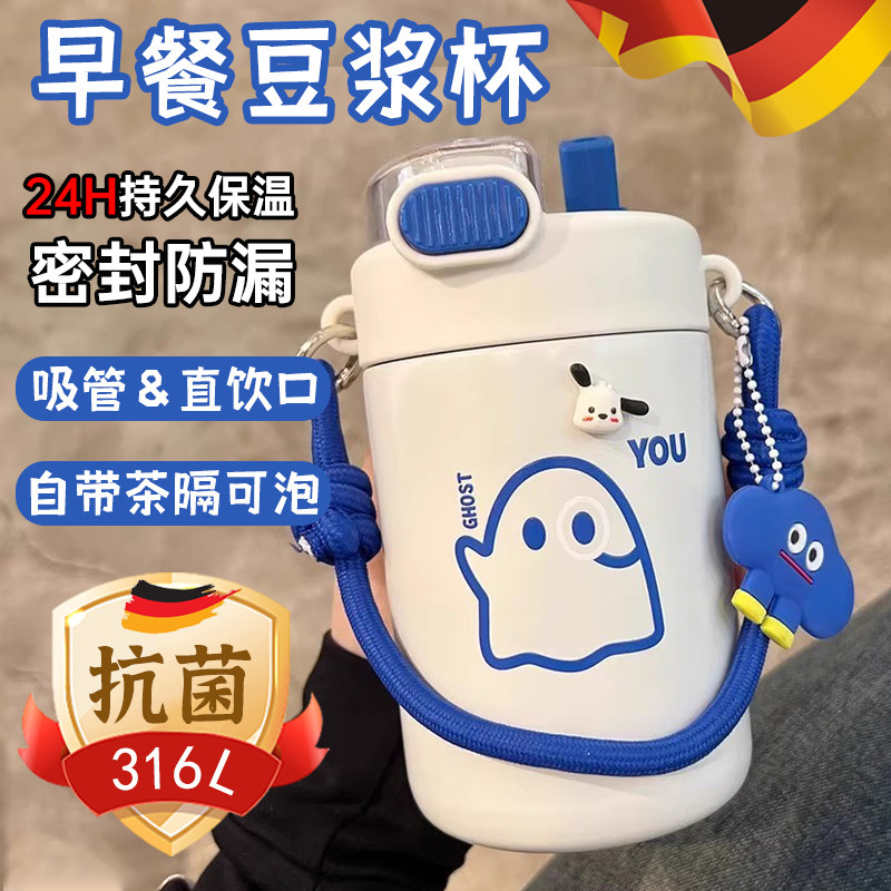 豆浆杯家用便携外带吸管盖直饮保温密封上班族专用喝粥牛奶早餐杯