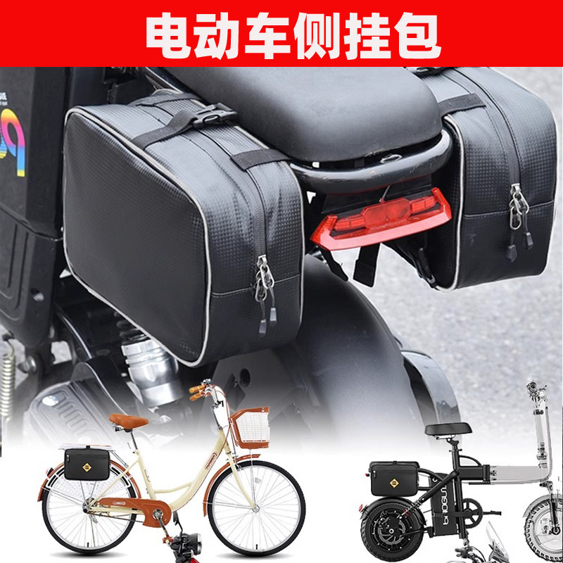 电动车包防水侧包马鞍两侧边包机车踏板后尾箱驼挎包通用旅行挂包,电动车/配件/交通工具,电动车挂包,淘宝优惠券,粉丝福利购,淘宝优惠卷