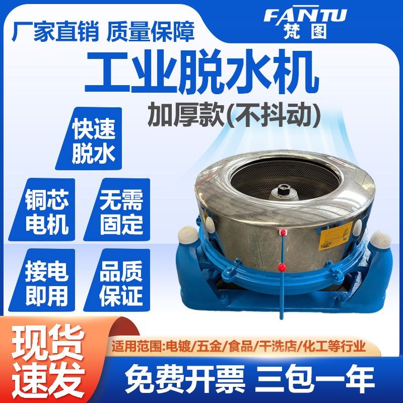 工业脱水机平板吊袋离心机食品蔬菜甩干机铁屑甩油铝屑五金脱油机,纺织面料/辅料/配套,工业脱水机,淘宝优惠券,粉丝福利购,淘宝优惠卷