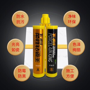 通成美缝剂柔性钻瓷王双组份防水彩瓷家装美瓷胶墙地暖瓷砖填美缝
