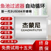 杰蒙尼锦鲤水循环处理系统室外鱼池过滤器大型不锈钢过滤设备
