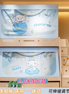 子母床蚊帐2米长床帘一体全伸缩儿童1.5m梯形家用上下铺1.1米上铺