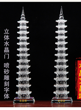 白水晶文昌塔工厂店摆件13十三层的9层九层办公室书桌书房工艺品