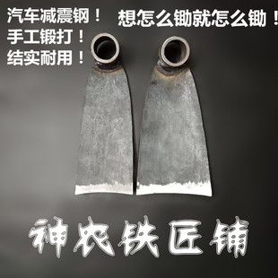 神农铁匠铺锄头农用翻地种菜挖地锄草开山老式挖笋挖地手工锻打