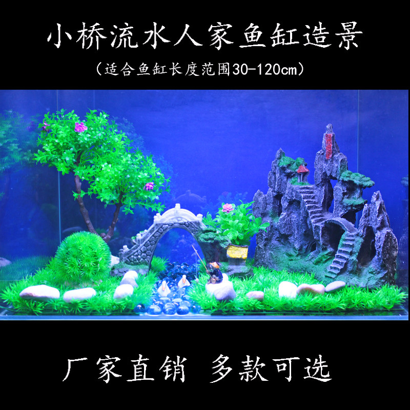 鱼缸装饰造景套餐鱼缸装饰品水族箱布景假山仿真水草石头小桥摆件