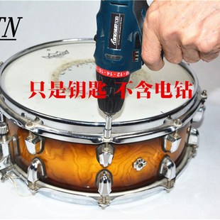 TUTN架子鼓电动手钻鼓钥匙爵士鼓鼓扳手 钻头专用鼓钥匙