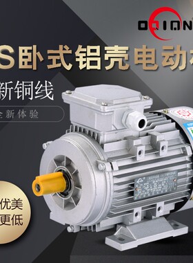 三相异步电动机铝壳2级2800转YS90/100/112 1.5/2.2/3/4KW国标