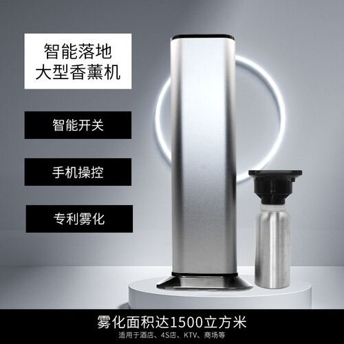 商用大空间通用香薰机一台扩散1000立方支持酒店会所4S店餐厅通用