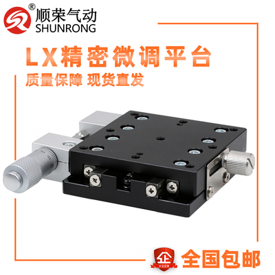 LGX/LX40-60-80-90-L/XY平台工作台手动角度倾斜滑台弧度台弧型台