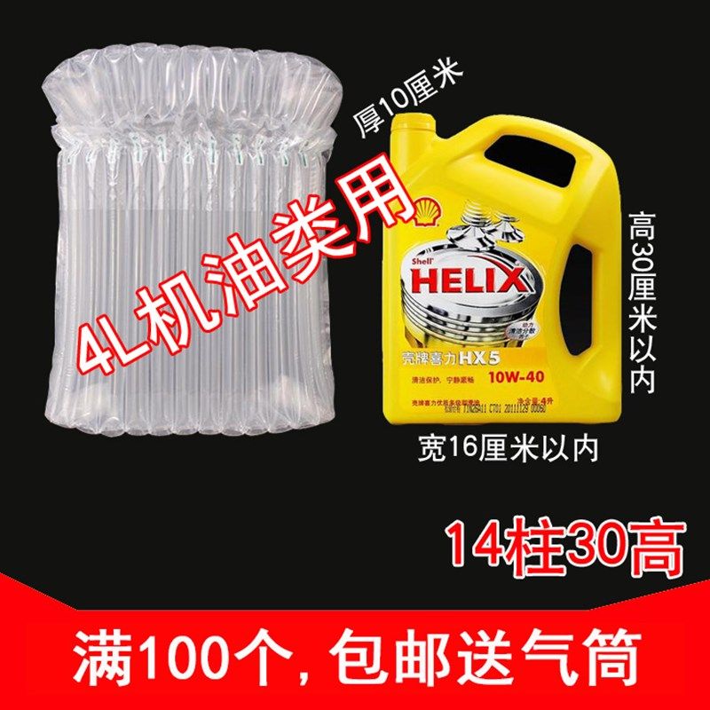 气柱袋14柱30CM高气柱袋气柱卷缓冲防震气囊气泡气柱袋气柱卷包装,包装,气柱袋,淘宝优惠券,粉丝福利购,淘宝优惠卷