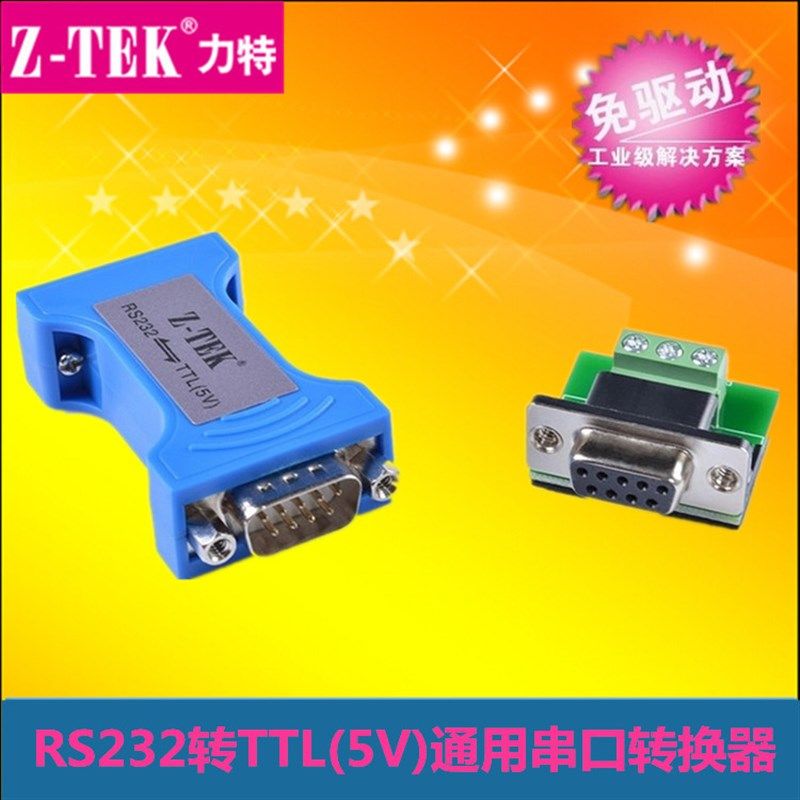 ZTEK力特RS232转TTL5V串口转换器兼容电平ttl转232 工业级ZY099