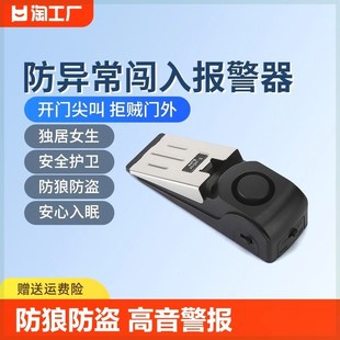 阻门器门挡门阻顶防狼防盗家用堵抵门安全锁女生独居酒店报警旅行