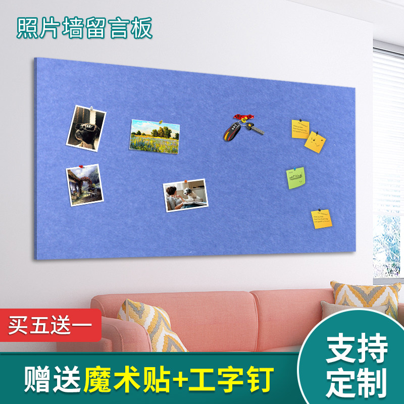 毛毡布墙贴软木板照片墙彩色毛毡板幼儿园装饰背景墙留言板定制,文具电教/文化用品/商务用品,软木板/照片板/毛毡板,淘宝优惠券,粉丝福利购,淘宝优惠卷