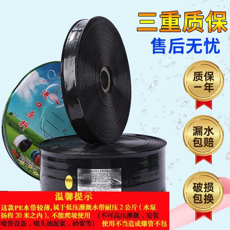 滴灌带农用黑水带灌溉加厚塑料水管主管喷灌浇水进口料软管2寸3寸