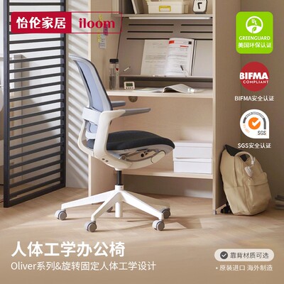 怡伦家居iloom儿童学习椅书房椅靠背可调节可固定透气学习转椅