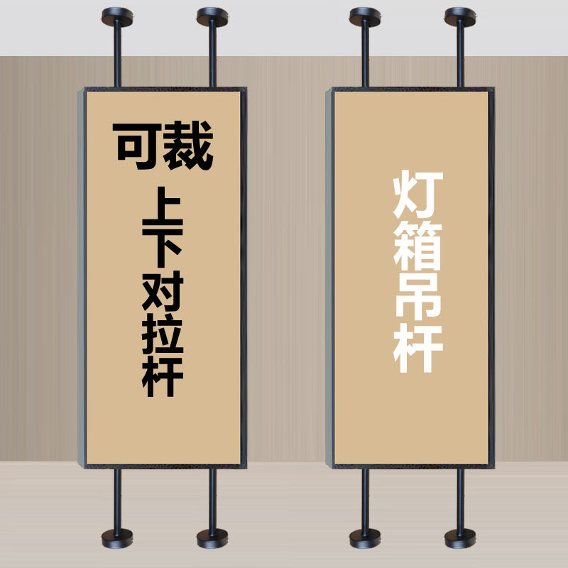 可裁减吊牌广告灯箱吊杆超薄单双面卡布发光字软膜箱体吊挂空心杆