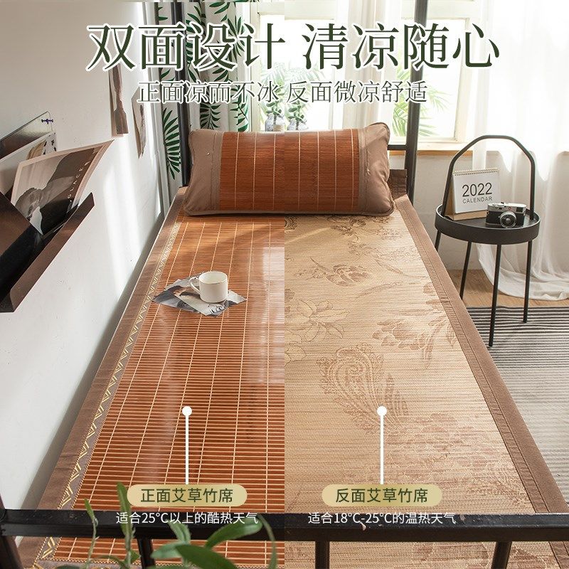 竹席凉席可水洗折叠席子夏季0.9学生宿舍单人双面冰丝席2024新款3,床上用品,竹席,淘宝优惠券,粉丝福利购,淘宝优惠卷