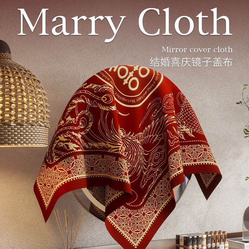 婚房梳妆台遮镜子布卧室红色遮镜帘遮挡盖布结婚方巾盖巾防尘罩子,居家布艺,万能盖巾,淘宝优惠券,粉丝福利购,淘宝优惠卷