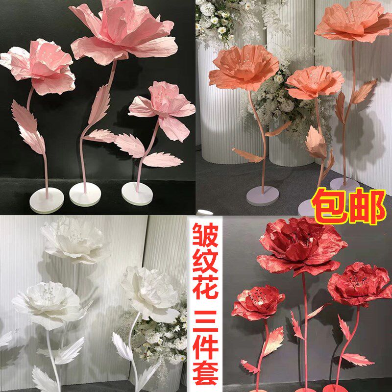 婚庆手工路引花皱纹纸花婚礼装饰摄影布置舞台背景美陈道具摆件