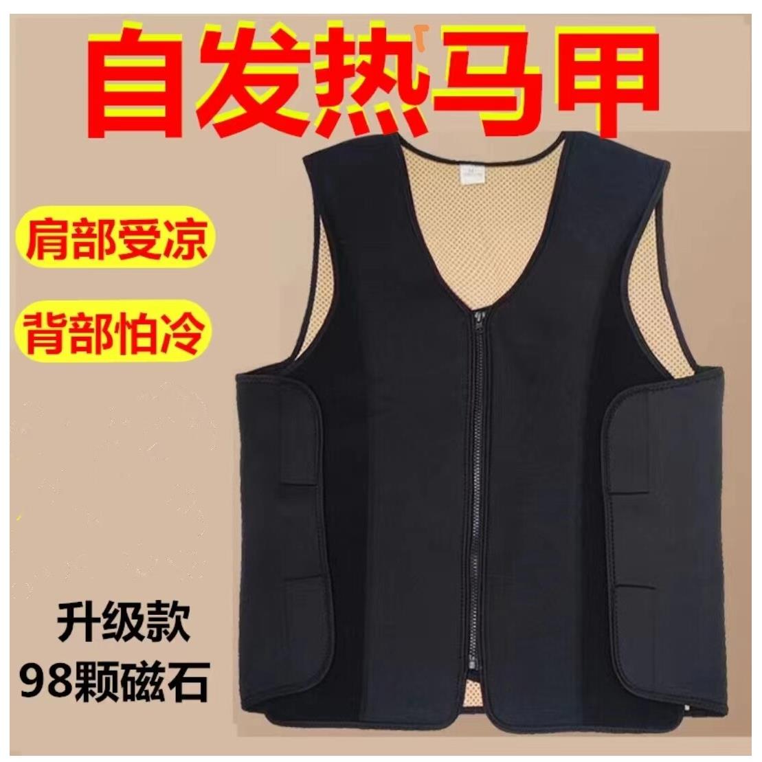 托玛琳坎肩自发热磁疗背心新款护腰马甲护肩颈前后发热保暖