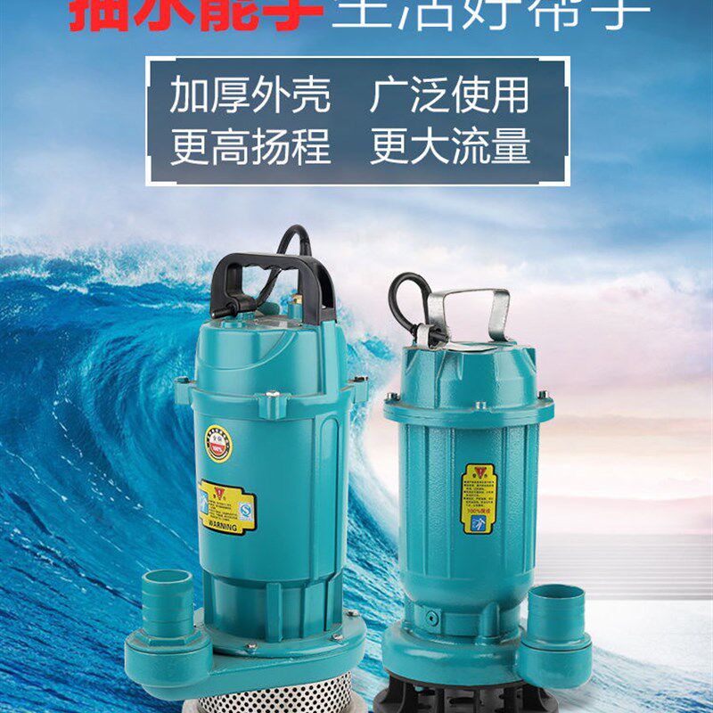 厂家直销QDX潜水泵家用抽水泵高扬程大流量灌溉水泵1寸2寸3寸4寸