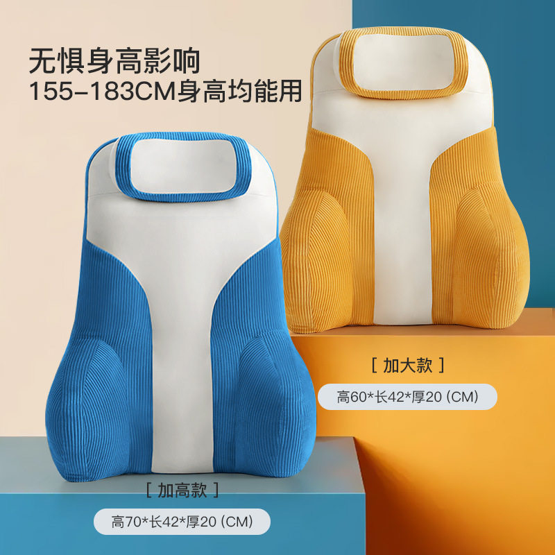 加高护腰坐垫靠垫电竞椅腰枕护腰靠背椅躺床上靠背腰托办公室头枕