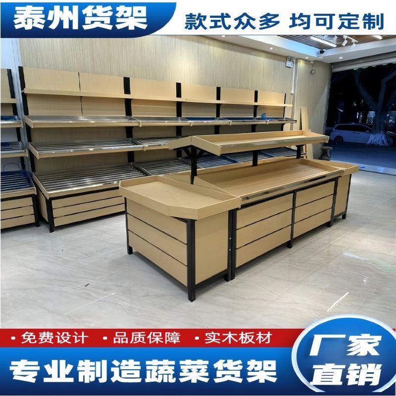 蔬菜货架卖菜展示架超市不锈钢蔬菜置物架菜架商用生鲜店