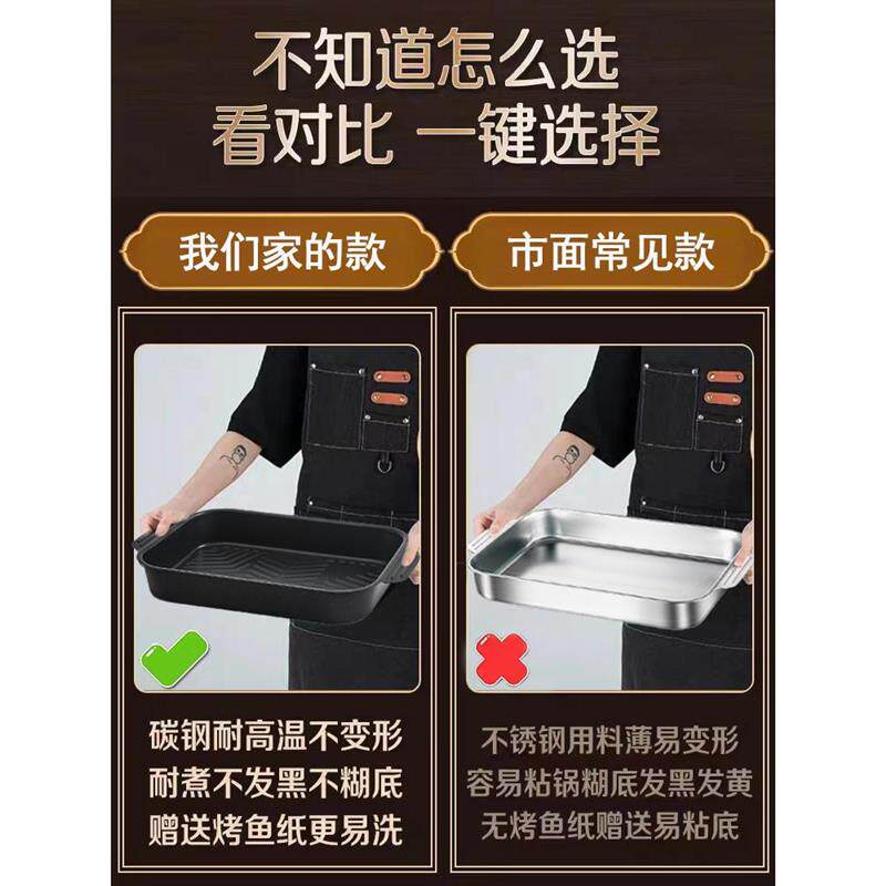 不粘锅不变形不锈钢烤鱼盘长方形家用商用烤肉盘电磁炉燃气灶专用图片