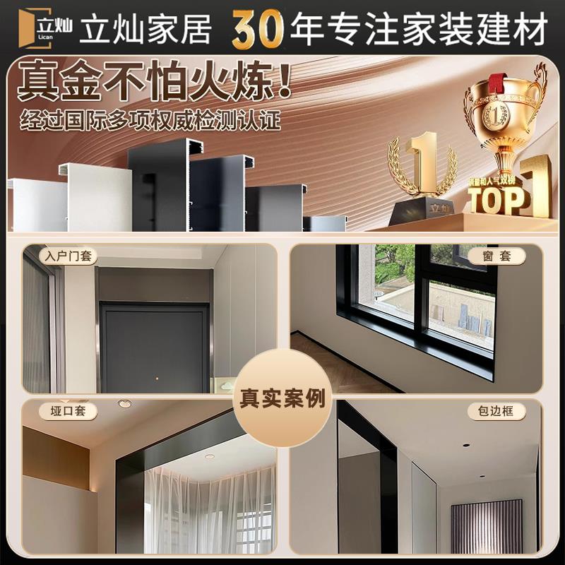 不锈钢包边垭口门套包安装铝合金门套包边门框窗户包边框阳台包套