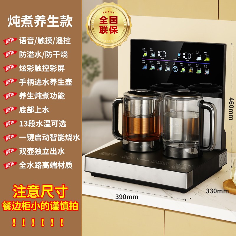 新款台式茶吧机改造桌面餐边柜饮水机嵌入式触屏语音智能养生家用